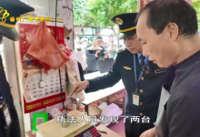 這些電子秤的“單價”按鍵有“鬼”丨執(zhí)法部門科技破“鬼秤”-岑溪生活—站式岑溪本地生活服務(wù)平臺 www.liuxuelu.cn