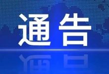 關(guān)于梧州市西堤二路、西堤三路部分道路圍蔽施工的通告-岑溪生活—站式岑溪本地生活服務(wù)平臺(tái) www.liuxuelu.cn