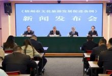 賡續(xù)嶺南歷史文脈　釋放文旅消費(fèi)潛力 | 《梧州市文化旅游發(fā)展促進(jìn)條例》明年1月1日起施行-岑溪生活—站式岑溪本地生活服務(wù)平臺(tái) www.liuxuelu.cn