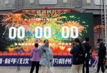 今晚梧州人可以去這4個(gè)地方跨年倒數(shù)，附2026年梧州跨年活動(dòng)安排匯總：倒計(jì)時(shí)、飛天鳳凰、放飛氣球、煙花瀑布、跨年音樂(lè)會(huì)...-岑溪生活—站式岑溪本地生活服務(wù)平臺(tái) www.liuxuelu.cn