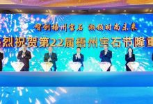 智創(chuàng)梧州寶石 潮領(lǐng)時尚未來丨第二十二屆梧州寶石節(jié)開幕 市委書記蔣連生出席并致辭-岑溪生活—站式岑溪本地生活服務(wù)平臺 www.liuxuelu.cn