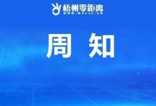 梧州市區(qū)部分路段即將試點(diǎn)啟用路側(cè)停車泊位ETC無感支付收費(fèi)系統(tǒng)-岑溪生活—站式岑溪本地生活服務(wù)平臺(tái) www.liuxuelu.cn