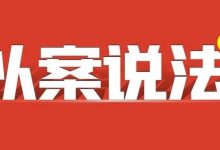 斗毆持棍傷人,七人犯尋釁滋事罪被判刑【25年第155期】-岑溪生活—站式岑溪本地生活服務(wù)平臺(tái) www.liuxuelu.cn