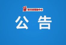藤縣2026年兵役登記及應(yīng)征報(bào)名公告-岑溪生活—站式岑溪本地生活服務(wù)平臺(tái) www.liuxuelu.cn