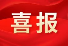 喜訊！我市再添一家自治區(qū)級技能大師工作室-岑溪生活—站式岑溪本地生活服務(wù)平臺 www.liuxuelu.cn