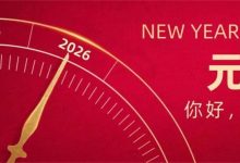 兩公布一提示丨元旦出行，平安同行。梧州公安交警送你安全出行指南！-岑溪生活—站式岑溪本地生活服務(wù)平臺(tái) www.liuxuelu.cn