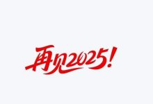 2025天氣以溫暖殺青，元旦期間冷空氣來(lái)襲，最低氣溫降至個(gè)位數(shù)～-岑溪生活—站式岑溪本地生活服務(wù)平臺(tái) www.liuxuelu.cn