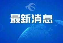 事關(guān)信用修復(fù)！剛剛，央行發(fā)布重磅新政！下月起實(shí)施！-岑溪生活—站式岑溪本地生活服務(wù)平臺 www.liuxuelu.cn