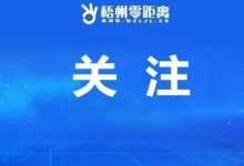 男孩在校內(nèi)意外死亡，家長稱“胸口有釘子大小的洞”，當(dāng)?shù)亟逃滞▓?岑溪生活—站式岑溪本地生活服務(wù)平臺 www.liuxuelu.cn