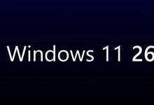 Win11 26H1上半年發(fā)布~-岑溪生活—站式岑溪本地生活服務(wù)平臺 www.liuxuelu.cn