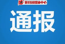 廣西5家企業(yè)被通報(bào)處罰-岑溪生活—站式岑溪本地生活服務(wù)平臺(tái) www.liuxuelu.cn