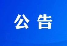 岑溪市2026年廉潔征兵公告-岑溪生活—站式岑溪本地生活服務(wù)平臺(tái) www.liuxuelu.cn