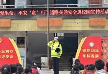 假期出行安全早預(yù)防，進校入園“警”叮嚀-岑溪生活—站式岑溪本地生活服務(wù)平臺 www.liuxuelu.cn
