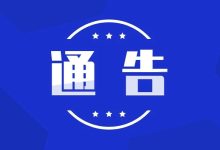 通 告（2025年12月個(gè)貸率）-岑溪生活—站式岑溪本地生活服務(wù)平臺(tái) www.liuxuelu.cn