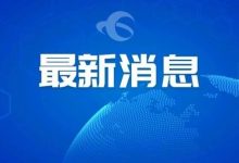 倒計時2天！全岑溪都在等！-岑溪生活—站式岑溪本地生活服務平臺 www.liuxuelu.cn