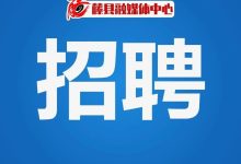 藤縣2026年第一批城鎮(zhèn)公益性崗位人員招聘公告-岑溪生活—站式岑溪本地生活服務平臺 www.liuxuelu.cn