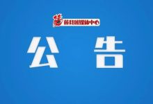 招712個崗位！梧州市2026年事業(yè)單位招聘公告發(fā)布-岑溪生活—站式岑溪本地生活服務平臺 www.liuxuelu.cn