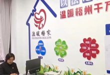 首家“法暖梧家”婚調(diào)專家工作室成立 為基層治理注入“家力量”-岑溪生活—站式岑溪本地生活服務平臺 www.liuxuelu.cn