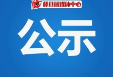 廣西電網(wǎng)公司2026年1月份代理購電相關價格公示-岑溪生活—站式岑溪本地生活服務平臺 www.liuxuelu.cn