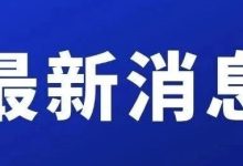 岑溪中小學今年寒假時間確定，2月2日開始放寒假，本月底周五下午放學后就可以回家了..-岑溪生活—站式岑溪本地生活服務平臺 www.liuxuelu.cn
