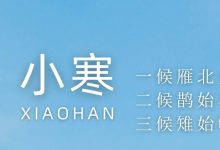 今日小寒 || 未來一周受冷空氣影響，最低氣溫將降至5℃以下~-岑溪生活—站式岑溪本地生活服務平臺 www.liuxuelu.cn