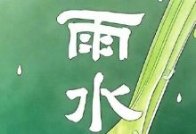 大年初二迎雨水節(jié)氣，未來兩天天色逐漸好轉(zhuǎn)，適宜外出～-岑溪生活—站式岑溪本地生活服務(wù)平臺(tái) www.liuxuelu.cn