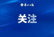 教育部：嚴(yán)防“陰陽課表”，嚴(yán)查擠占體育課、課間不準(zhǔn)學(xué)生出教室等行為-岑溪生活—站式岑溪本地生活服務(wù)平臺(tái) www.liuxuelu.cn