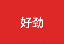 來岑溪，過大年！精彩活動(dòng)一覽表出爐-岑溪生活—站式岑溪本地生活服務(wù)平臺(tái) www.liuxuelu.cn