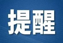 假期余額不足！梧州中小學開學時間定了-岑溪生活—站式岑溪本地生活服務平臺 www.liuxuelu.cn