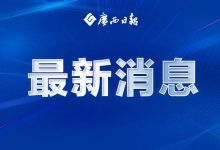 美官員：美國對伊朗的空襲正在進(jìn)行中-岑溪生活—站式岑溪本地生活服務(wù)平臺 www.liuxuelu.cn