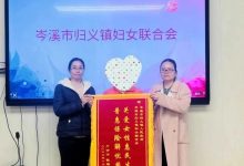 關(guān)愛(ài)女性健康，展現(xiàn)巾幗擔(dān)當(dāng)——?dú)w義鎮(zhèn)2025年婦聯(lián)工作綜述-岑溪生活—站式岑溪本地生活服務(wù)平臺(tái) www.liuxuelu.cn