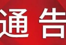 1路、2路、22路線路恢復(fù)正常通告-岑溪生活—站式岑溪本地生活服務(wù)平臺(tái) www.liuxuelu.cn
