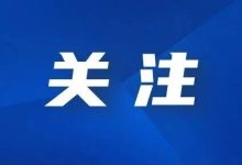 岑溪嚴查，有靚仔除夕夜被罰！煙花不是你想放就能放的！-岑溪生活—站式岑溪本地生活服務(wù)平臺 www.liuxuelu.cn