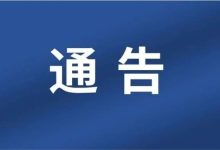 關(guān)于三堡鎮(zhèn)2026年春節(jié)期間鎮(zhèn)區(qū)交通管理及便民服務(wù)的通告-岑溪生活—站式岑溪本地生活服務(wù)平臺(tái) www.liuxuelu.cn