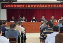 岑溪市教育局召開2026年全市教育工作會議暨春季學期開學工作會議-岑溪生活—站式岑溪本地生活服務(wù)平臺 www.liuxuelu.cn