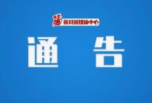 關(guān)于2026年藤縣“龍獅迎新春”巡游展演活動(dòng)限時(shí)交通管制的通告-岑溪生活—站式岑溪本地生活服務(wù)平臺(tái) www.liuxuelu.cn