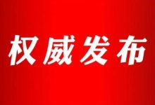 2026年岑溪市兩會召開時間來了-岑溪生活—站式岑溪本地生活服務(wù)平臺 www.liuxuelu.cn