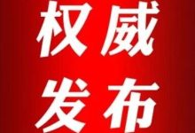 莫火月當(dāng)選為岑溪市人民檢察院檢察長(zhǎng)-岑溪生活—站式岑溪本地生活服務(wù)平臺(tái) www.liuxuelu.cn