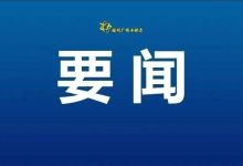 譚秀洪到萬秀區(qū)調(diào)研城市建設(shè)和交通管理工作時(shí)強(qiáng)調(diào) 以內(nèi)涵式發(fā)展推進(jìn)現(xiàn)代化人民城市建設(shè)-岑溪生活—站式岑溪本地生活服務(wù)平臺(tái) www.liuxuelu.cn